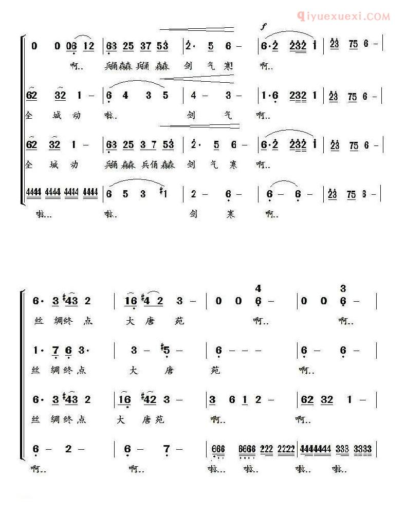 合唱谱[雁塔幽情]简谱