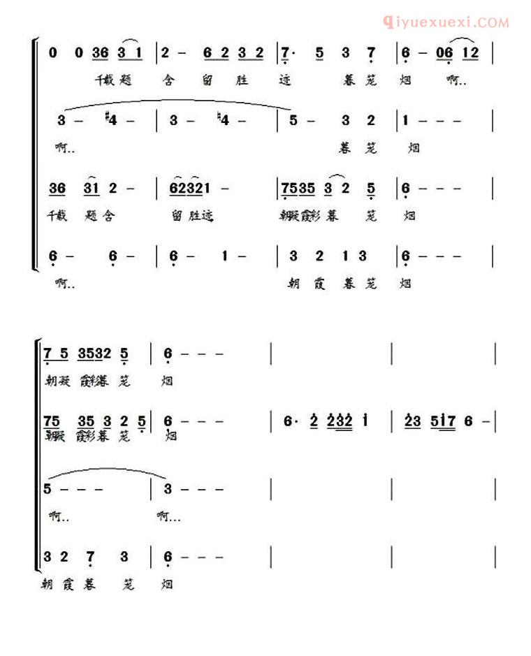 合唱谱[雁塔幽情]简谱