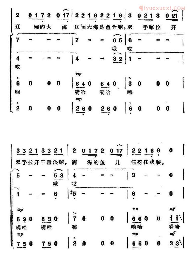 合唱谱[渔歌 二/及出海歌 二/海上生明月/音乐故事片歌曲]简谱