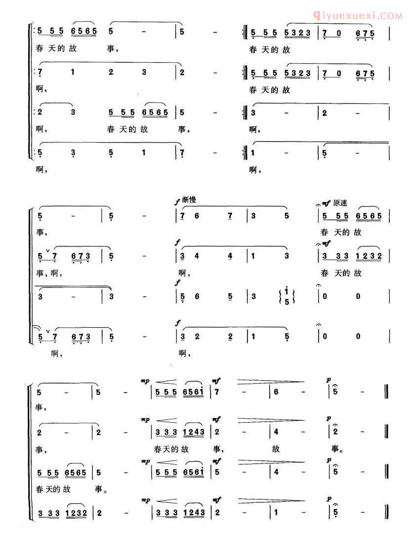 合唱谱[春天的故事/司徒汉编合唱版]简谱