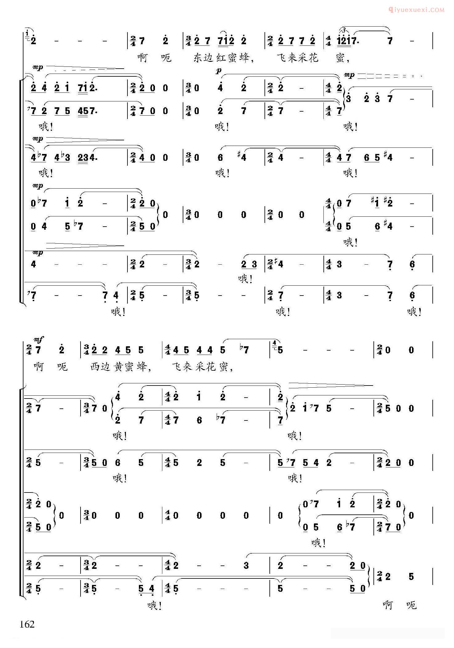 合唱谱[春天来了/彝族民歌、张朝编曲]五线谱