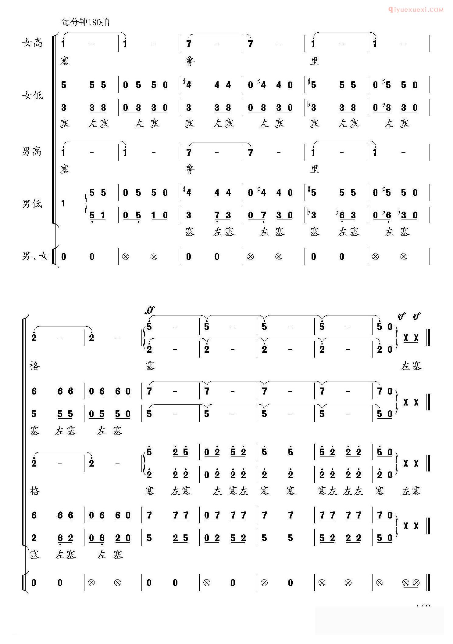 合唱谱[春天来了/彝族民歌、张朝编曲]五线谱