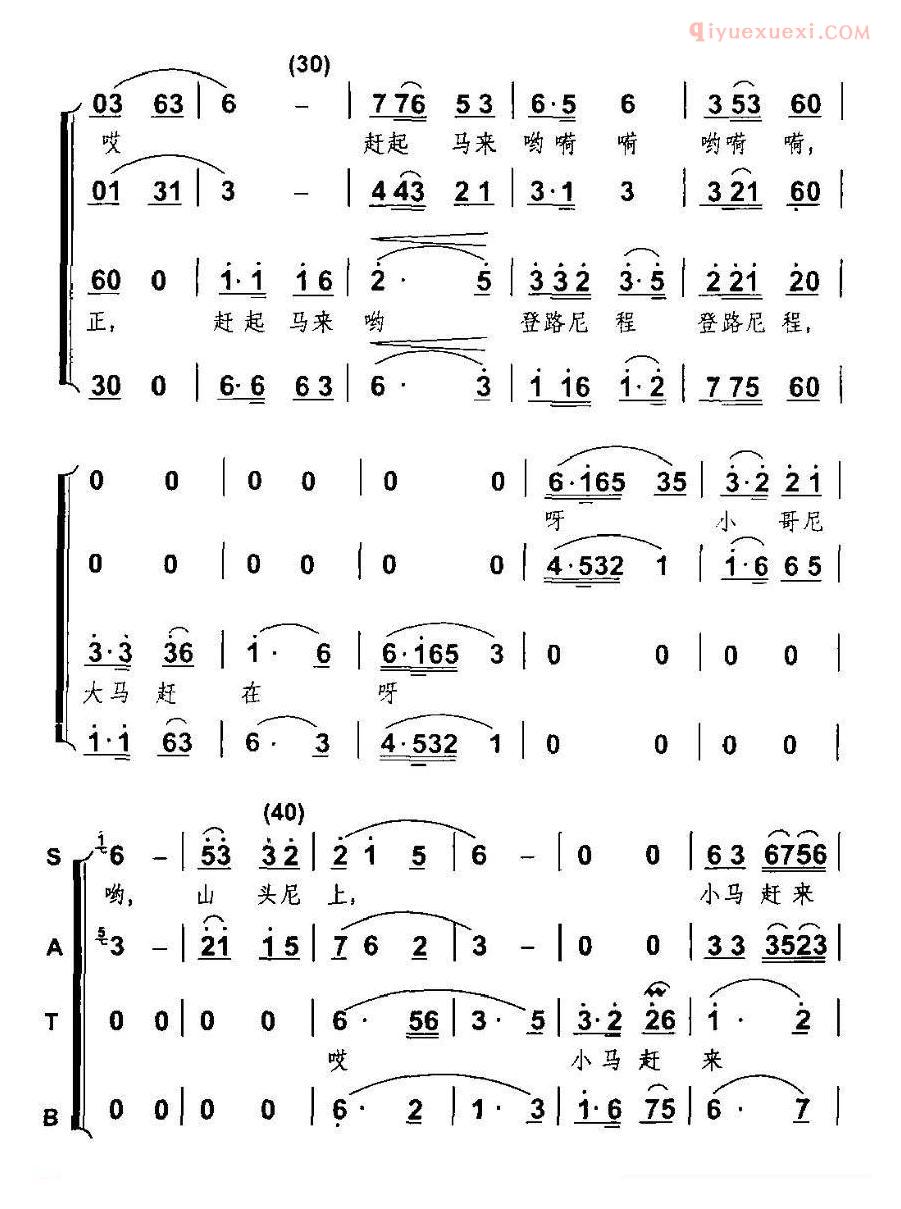 合唱谱[放马山歌/杨明编合唱版]简谱