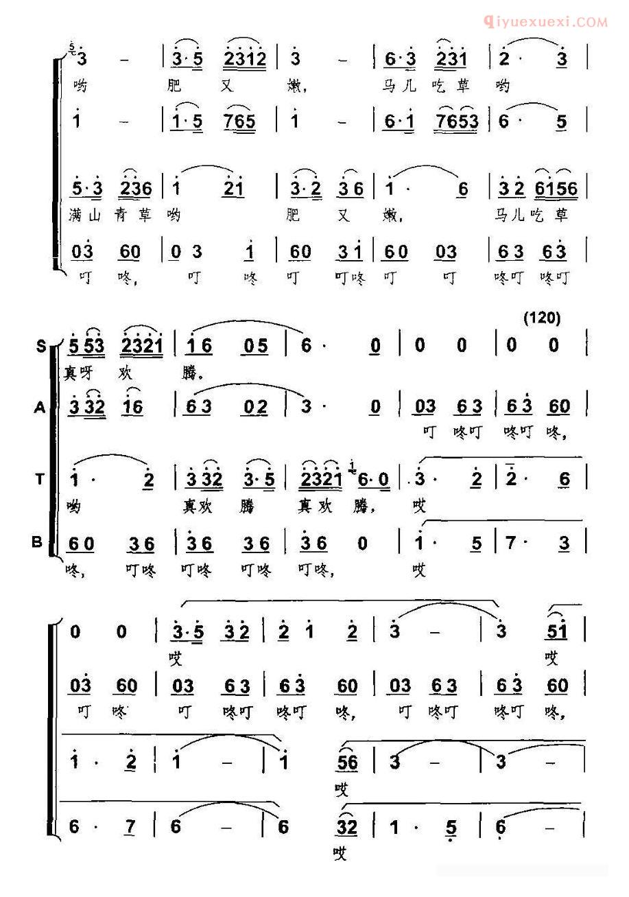 合唱谱[放马山歌/杨明编合唱版]简谱