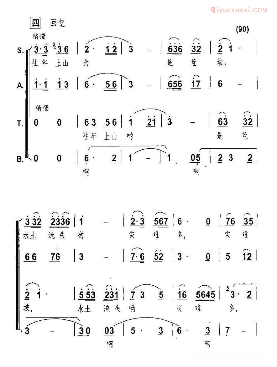 合唱谱[放马山歌/杨明编合唱版]简谱