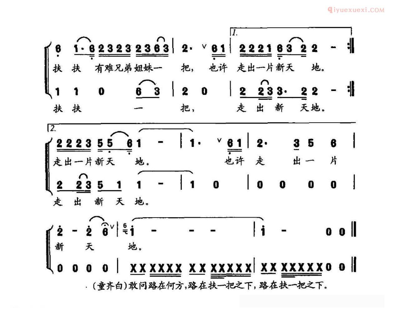 合唱谱[扶一把/蔡育川 王学辉词 蔡育川 王学辉曲]简谱