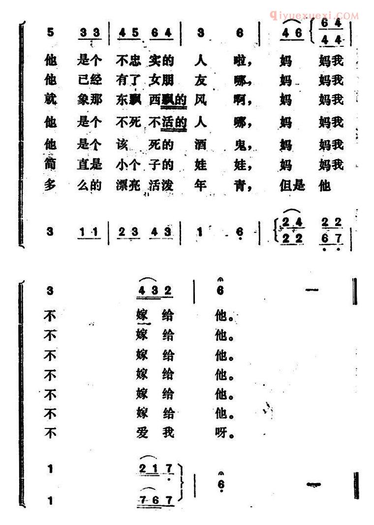 合唱谱[白俄罗斯/妈妈要我出嫁]简谱