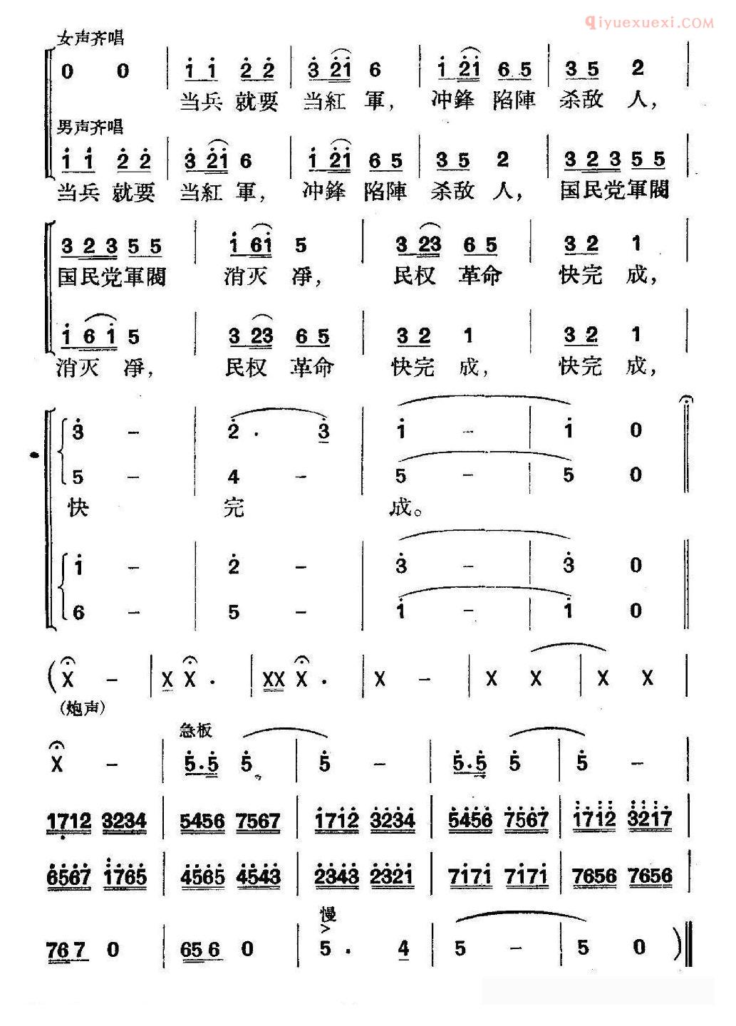 合唱谱[革命历史歌曲表演唱/第二场/送郎当红军]简谱