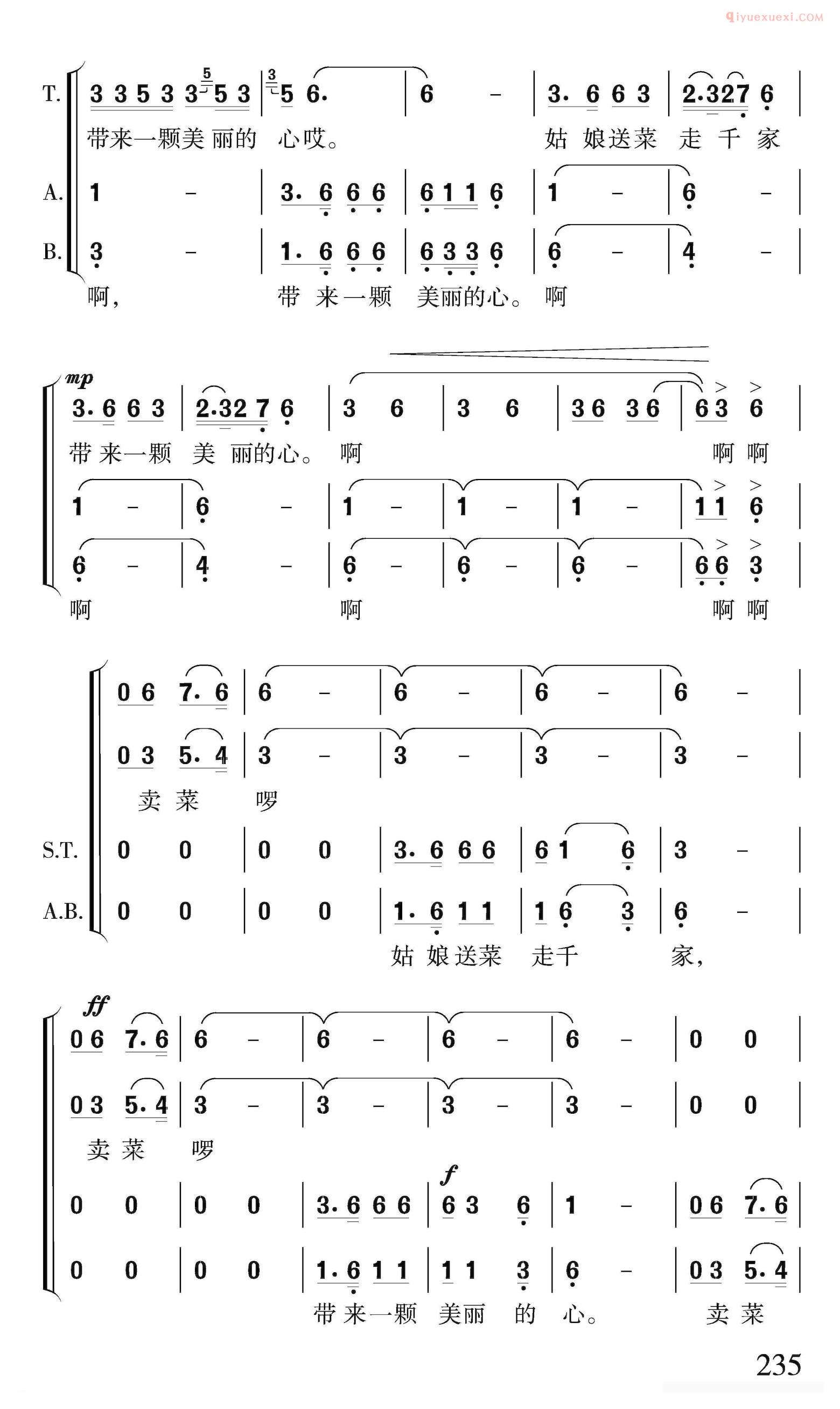 合唱谱[北京的早晨/晓光 任志萍词 赵恕心 沈尊光 赵行达曲]简谱