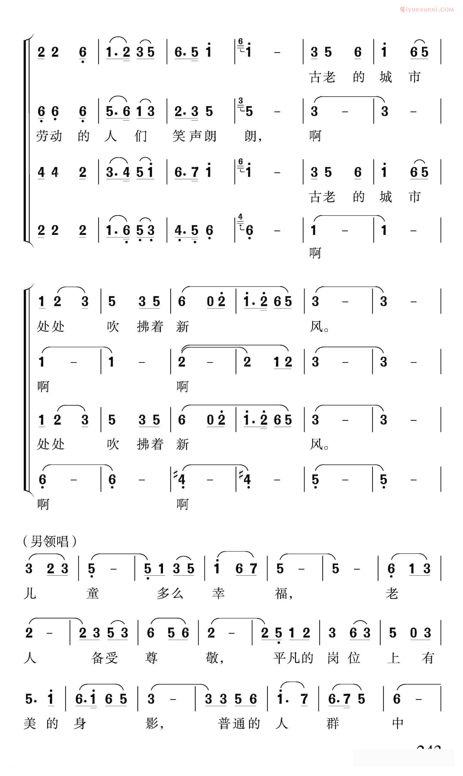 合唱谱[北京的早晨/晓光 任志萍词 赵恕心 沈尊光 赵行达曲]简谱