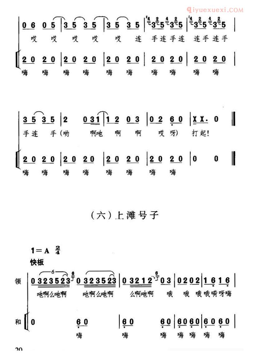 合唱谱[川江船夫号子/四川民歌、杜宇整理版]简谱