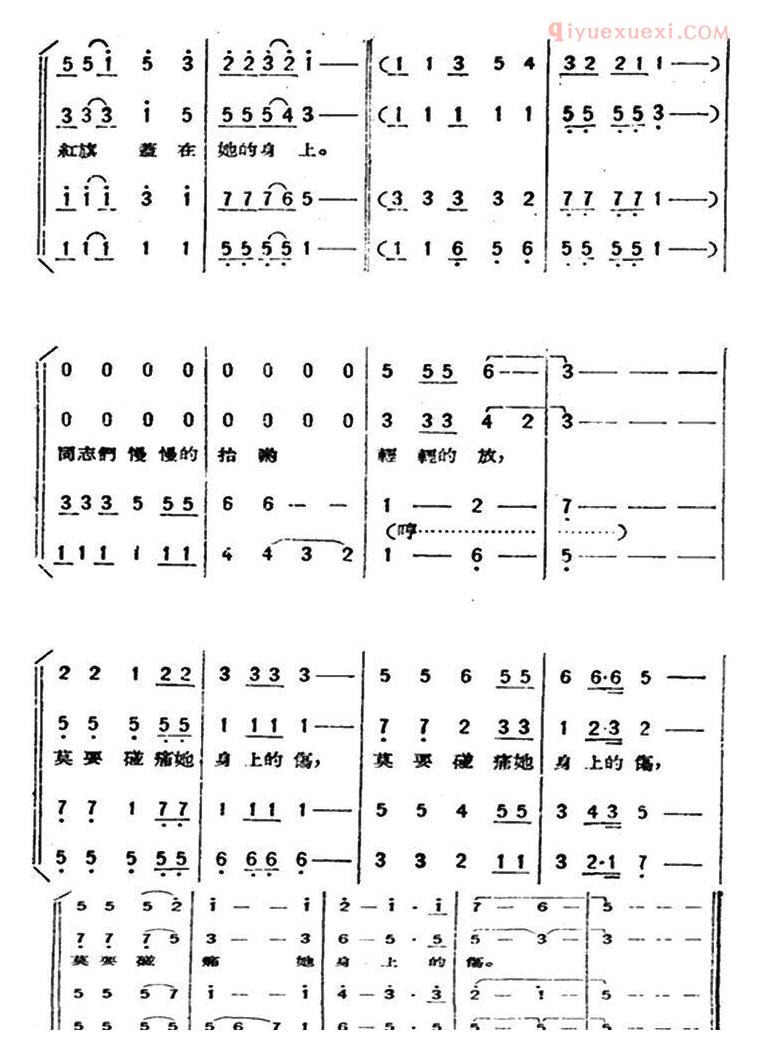 合唱谱[红旗盖在她的身上/歌剧/星星之火选曲]五线谱
