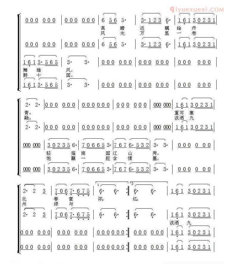 合唱谱[黄钟大吕·中国颂/交响大合唱/中国颂/第四乐章]简谱