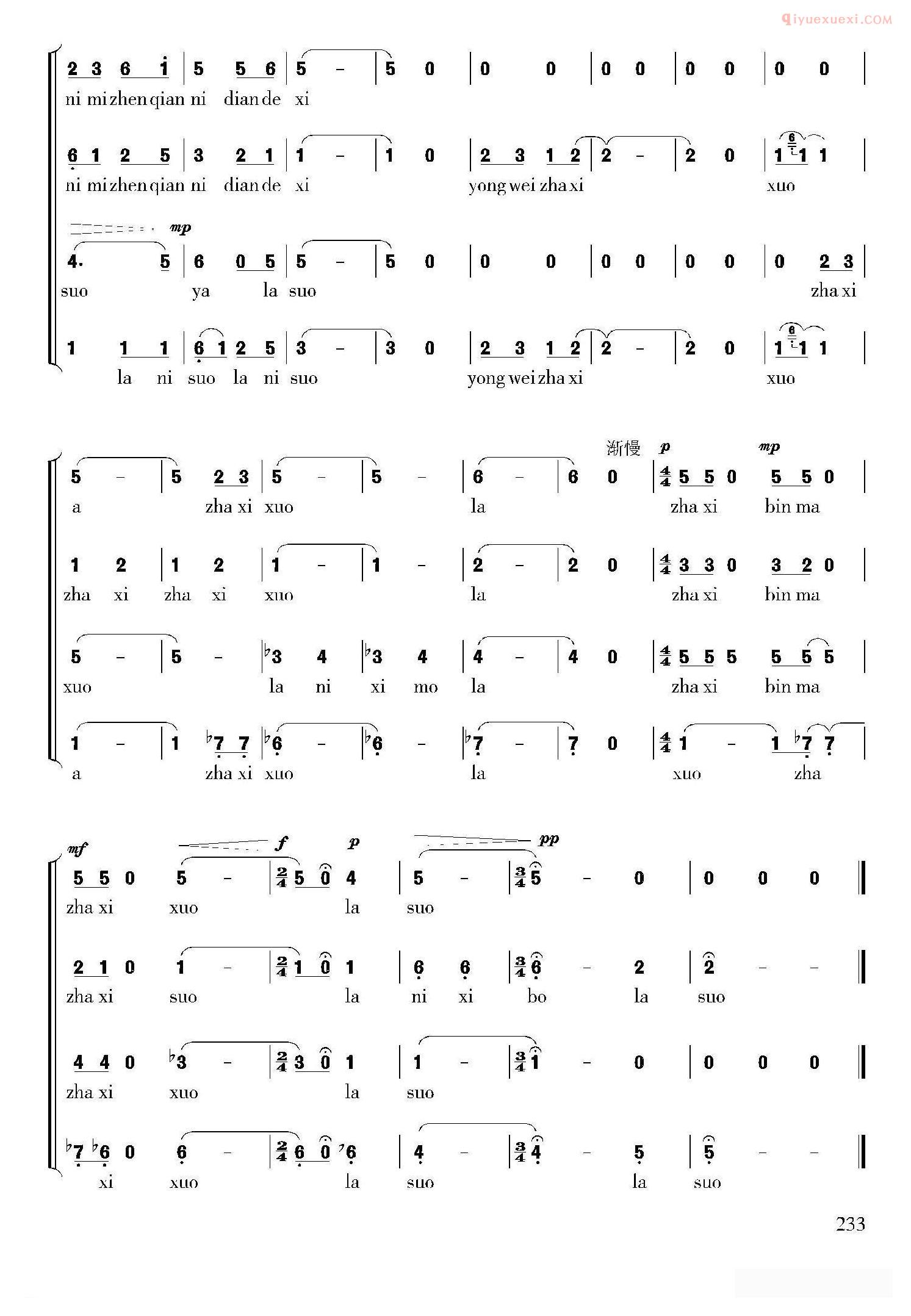 合唱谱[吉祥阳光/昌英中词曲、简谱版]简谱