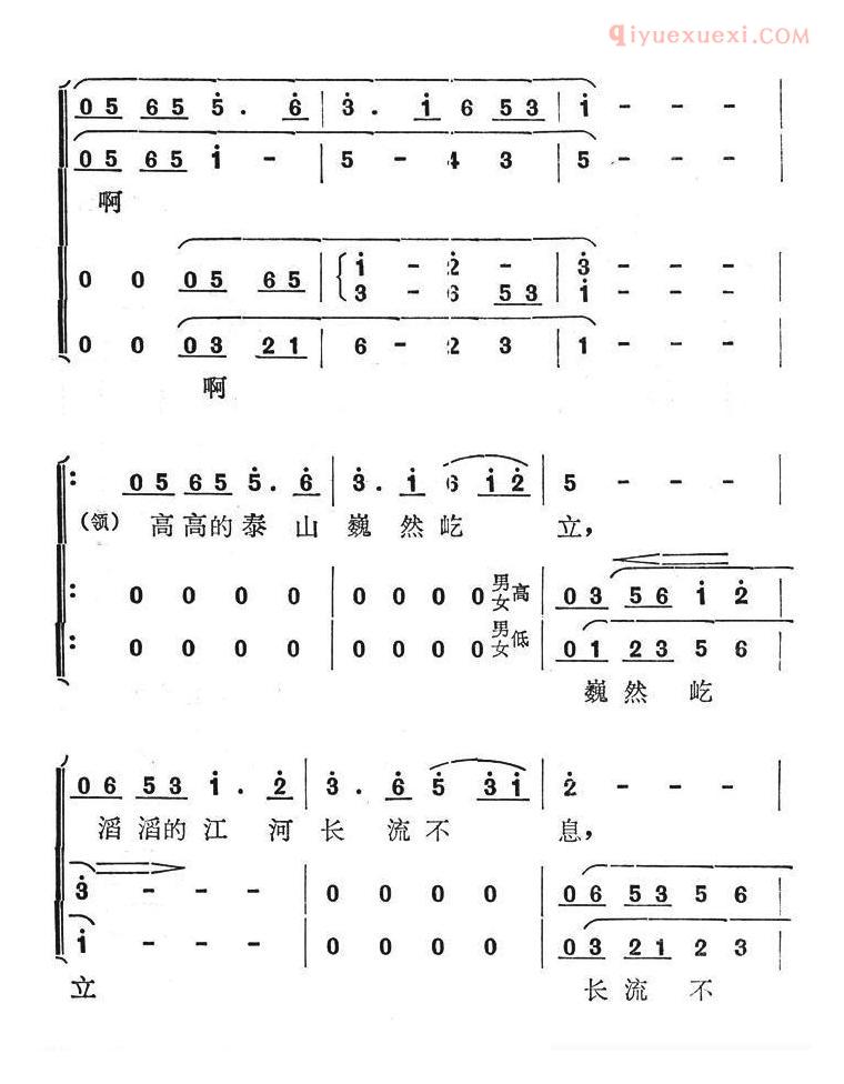 合唱谱[敬爱的周总理，我们的好总理]简谱