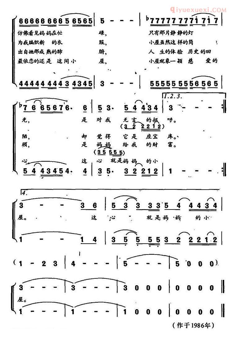 合唱谱[妈妈的小屋]简谱