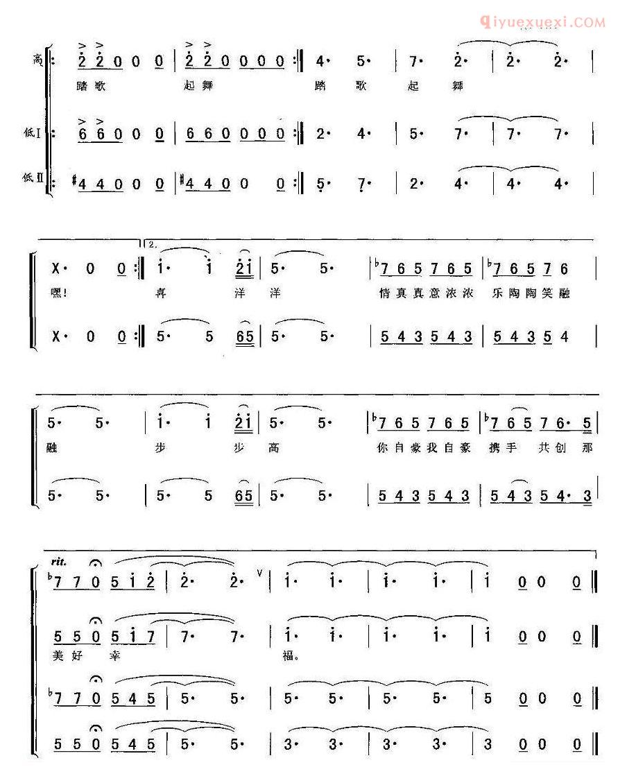 合唱谱[踏歌起舞/晓源改编]简谱