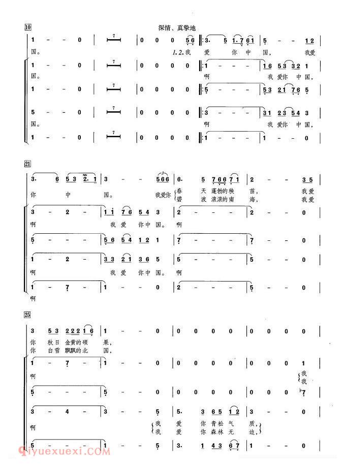 合唱谱[我爱你，中国/电影/海外赤子插曲]简谱