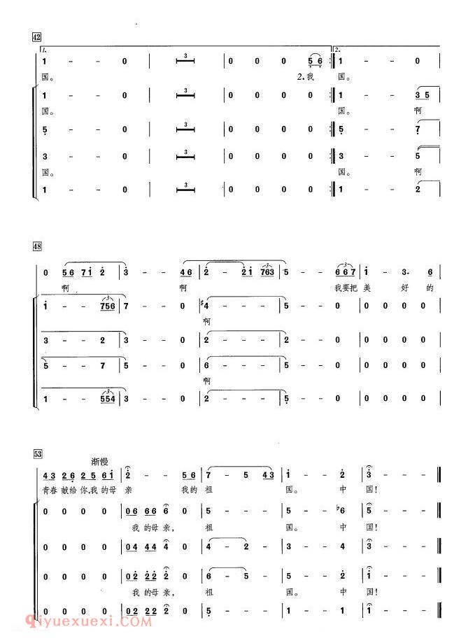 合唱谱[我爱你，中国/电影/海外赤子插曲]简谱