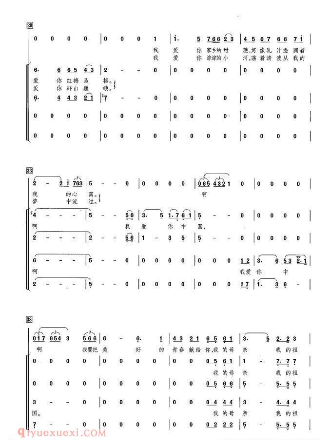 合唱谱[我爱你，中国/电影/海外赤子插曲]简谱