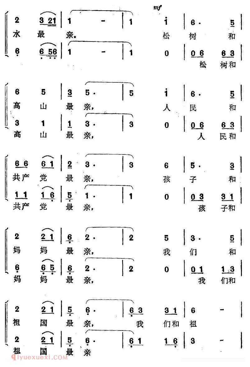 合唱谱[我们和祖国最亲/女声小合唱]简谱