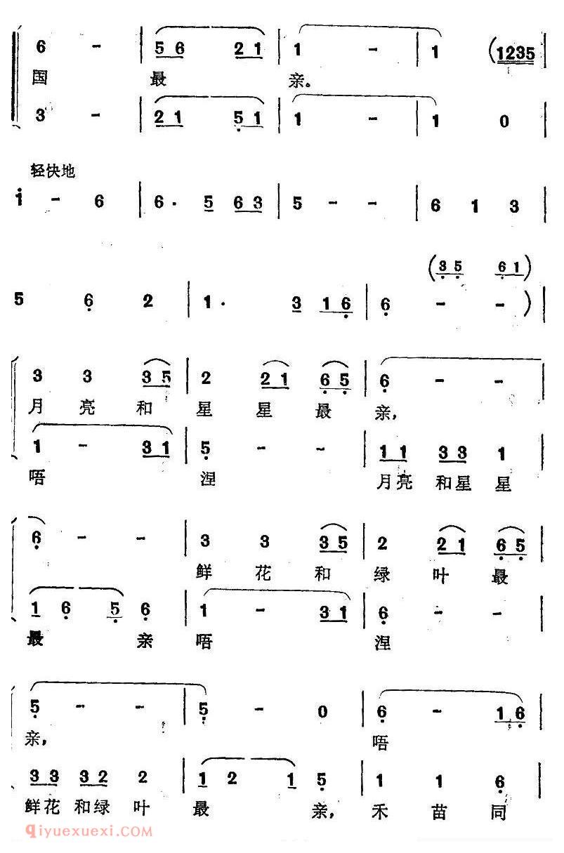 合唱谱[我们和祖国最亲/女声小合唱]简谱