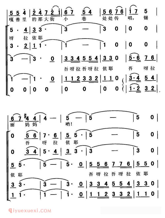 合唱谱[锡丽妈妈的传说]简谱