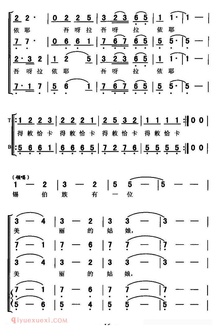 合唱谱[锡丽妈妈的传说]简谱