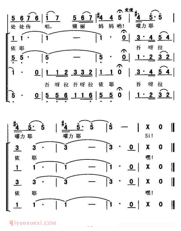 合唱谱[锡丽妈妈的传说]简谱