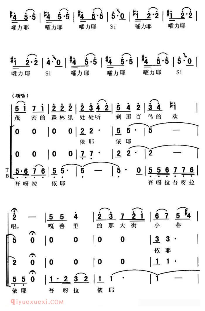 合唱谱[锡丽妈妈的传说]简谱