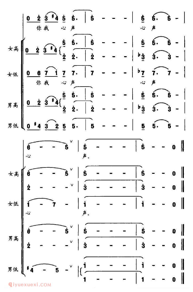 合唱谱[心声/北京管乐节主题歌]简谱