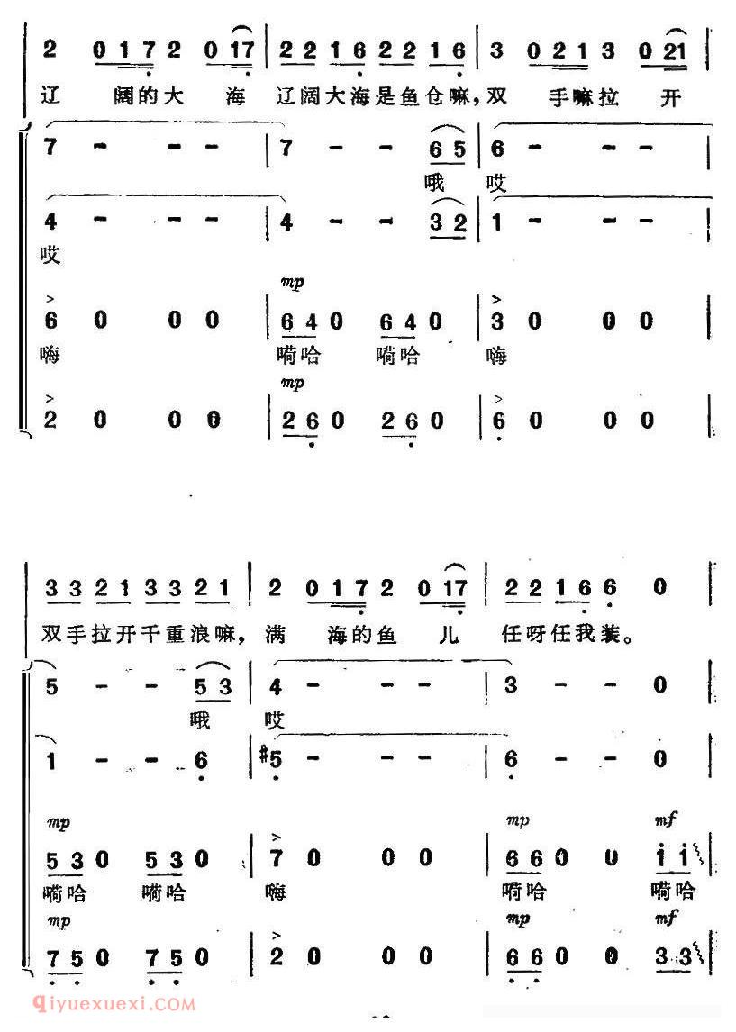 合唱谱[渔歌 二/及出海歌 二/电影/海上生明月插曲]简谱