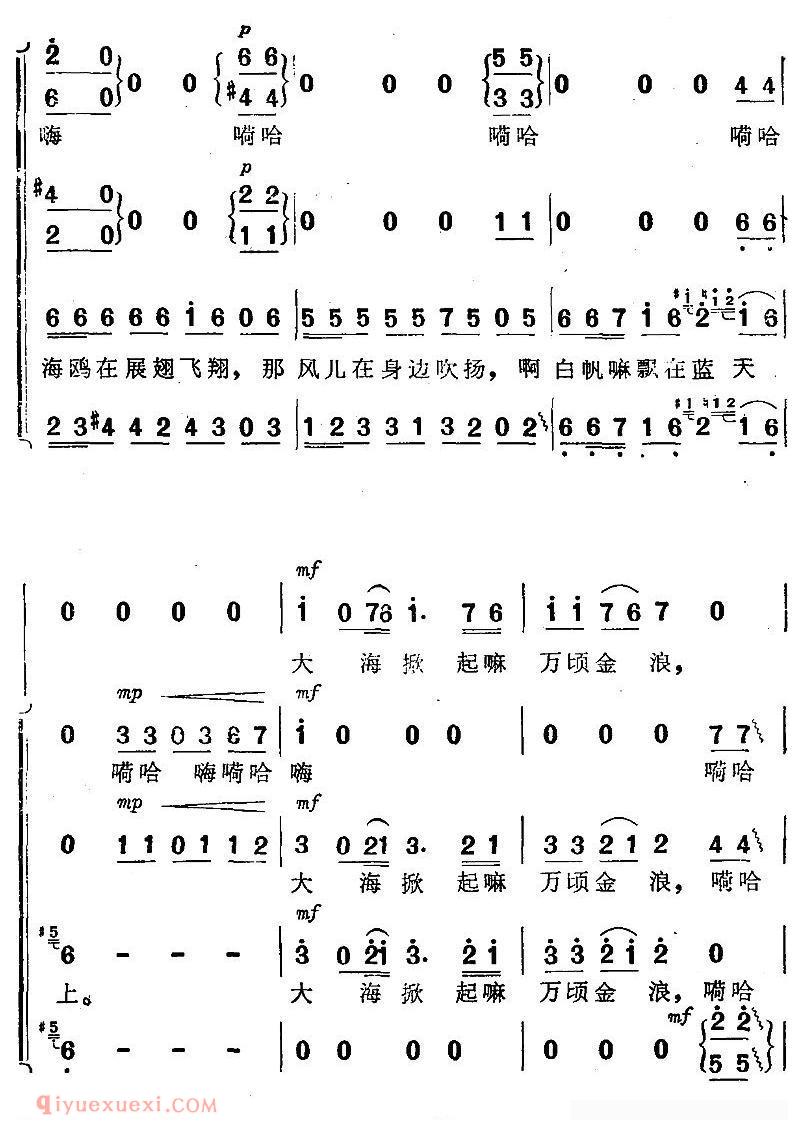 合唱谱[渔歌 二/及出海歌 二/电影/海上生明月插曲]简谱