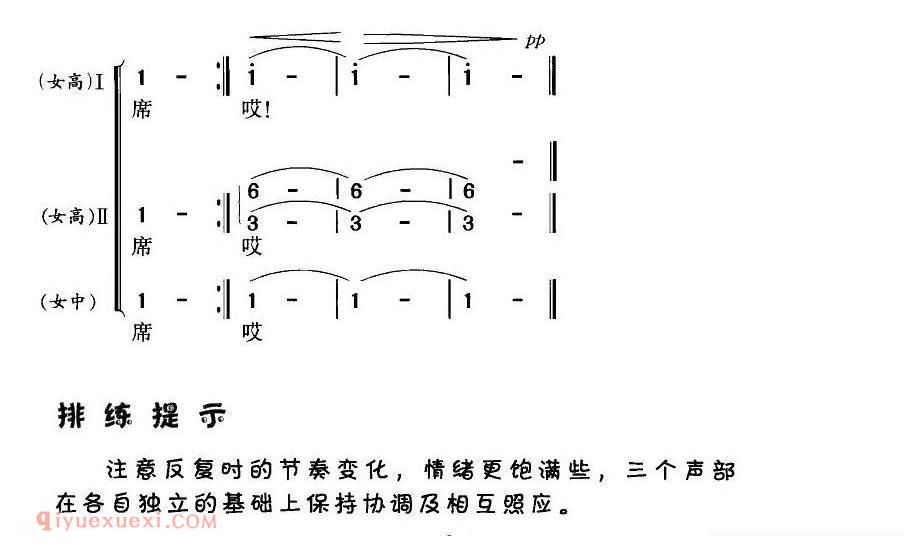 合唱谱[远飞的大雁/女声三重唱或合唱]简谱