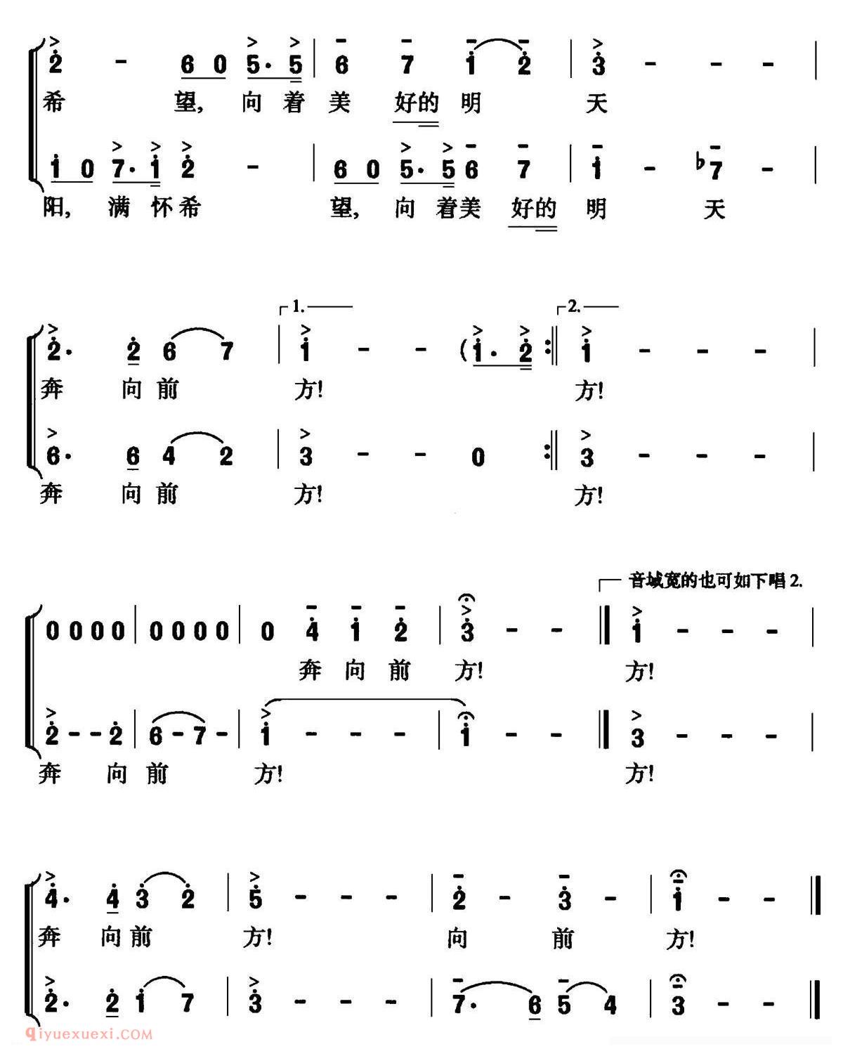 合唱谱[庄严进行曲——中国颂/二声部版]简谱