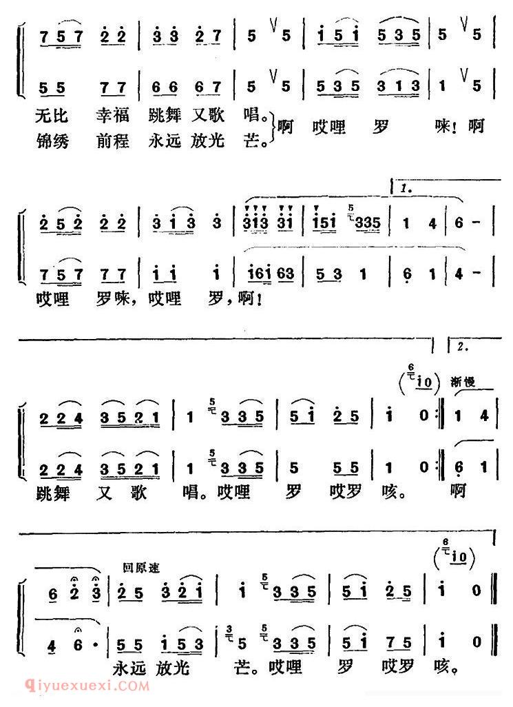 合唱谱[祖国的赞歌/任红举词 龙飞曲、女声二重唱]简谱