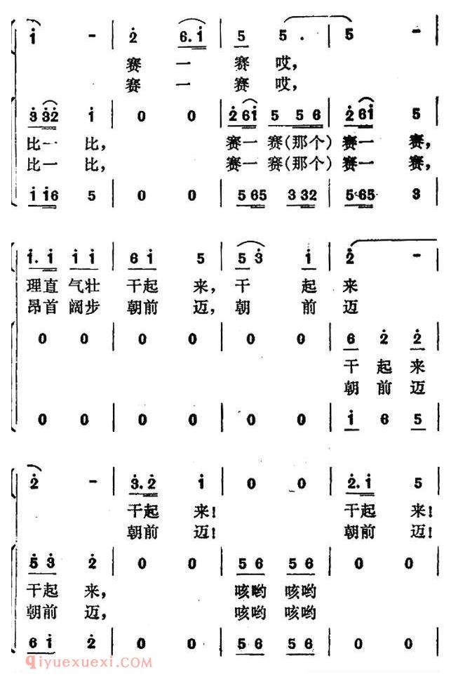 合唱谱[比一比 赛一赛]简谱