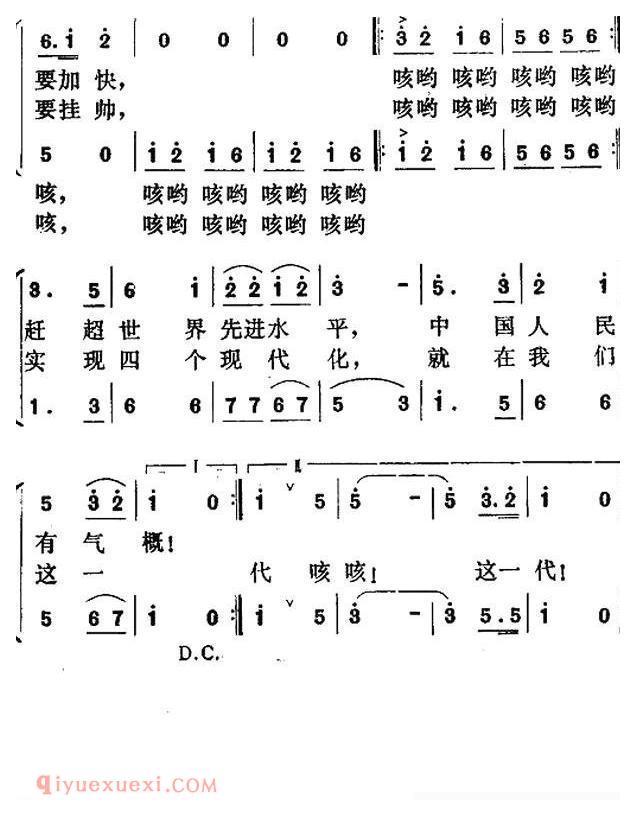 合唱谱[比一比 赛一赛]简谱