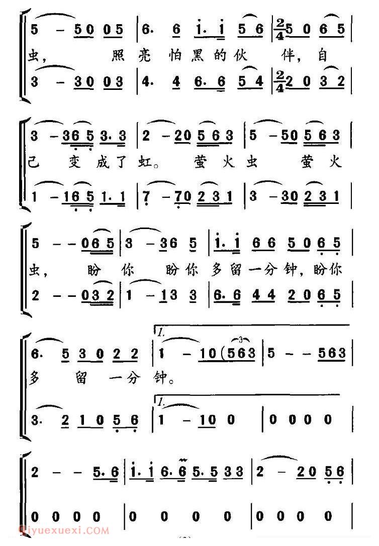 合唱谱[别说再见，萤火虫]简谱