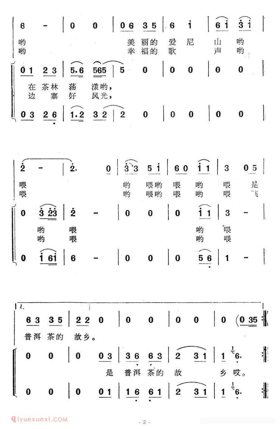 合唱谱[采茶歌/电视剧/空谷兰插曲]简谱