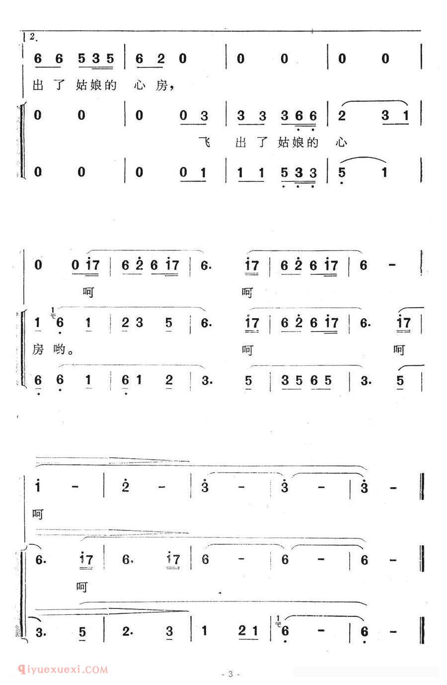 合唱谱[采茶歌/电视剧/空谷兰插曲]简谱