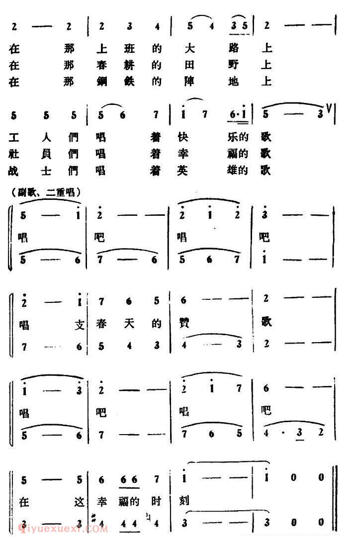 合唱谱[春天圆舞曲/盾生词 冰河曲]简谱