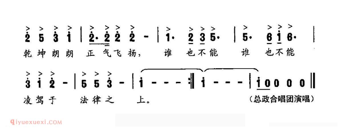 合唱谱[法治之剑/混声合唱]简谱