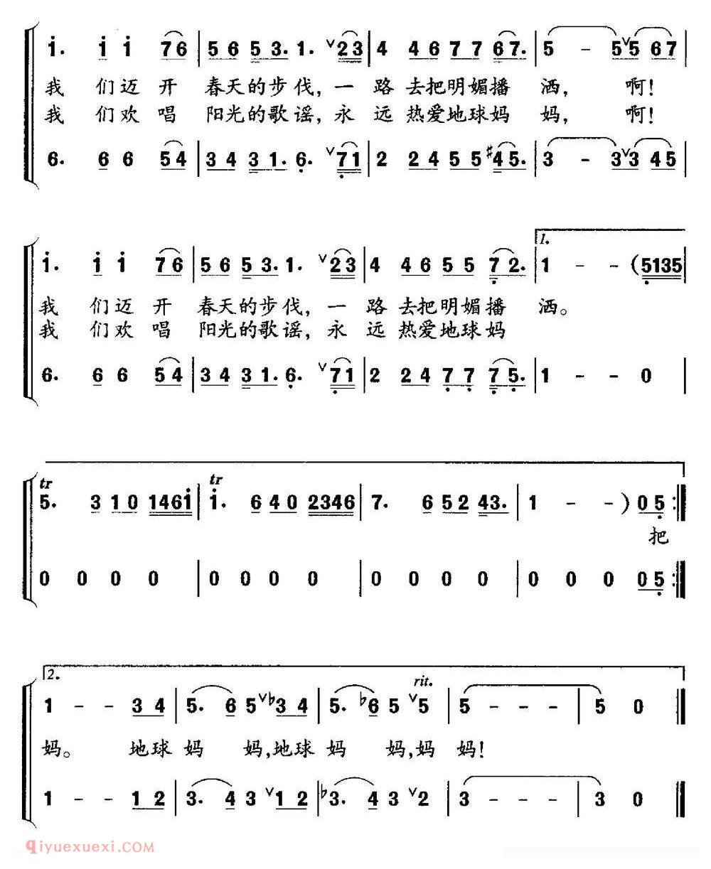 合唱谱[地球，妈妈/李朝润词 王亚伦曲]简谱