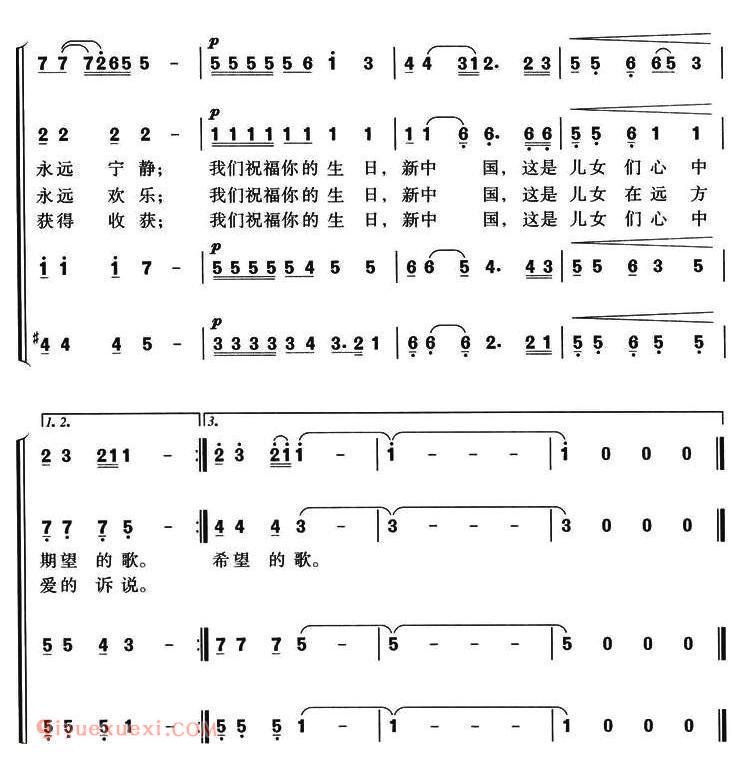 合唱谱[十月是你的生日/领唱、混声四部合唱]简谱