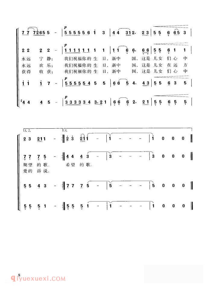 合唱谱[十月是你的生日/领唱、混声四部合唱]简谱