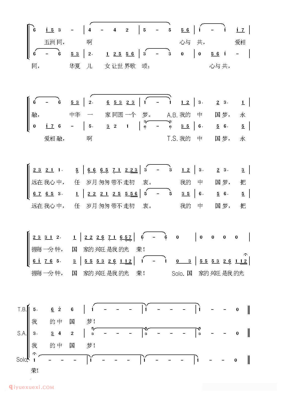 合唱谱[我的中国梦/崔恕词曲 赖晶熙编合唱]简谱