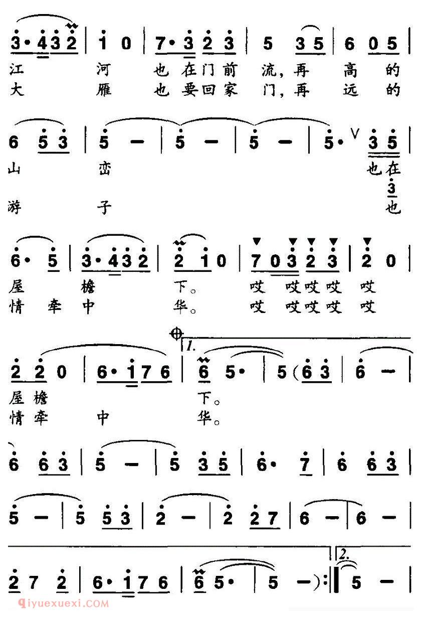 合唱谱[我的祖国我的家/孙新凯词 邢炜曲、独唱+伴唱]简谱