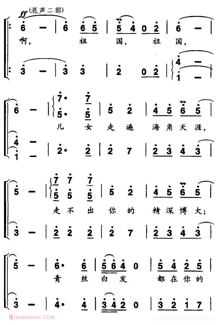 合唱谱[我的祖国我的家/孙新凯词 邢炜曲、独唱+伴唱]简谱