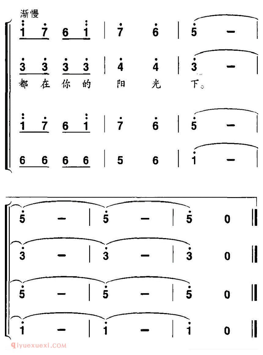 合唱谱[我的祖国我的家/孙新凯词 邢炜曲、独唱+伴唱]简谱